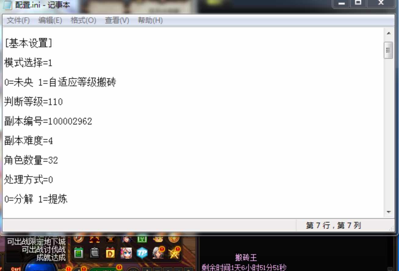 DNF搬砖王10.18A破解版自动刷图辅助 TC辅助网www.tcsq1.com4726
