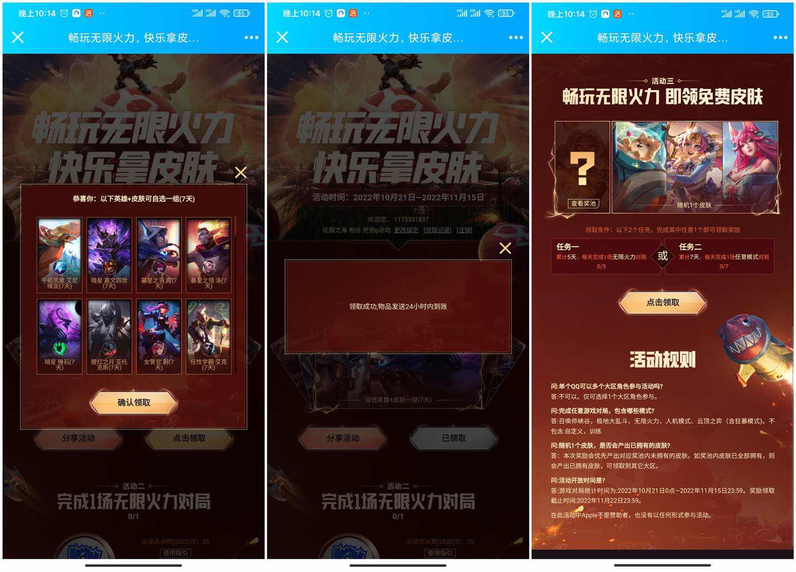 英雄联盟端游免费领永久皮肤 TC辅助网www.tcsq1.com427