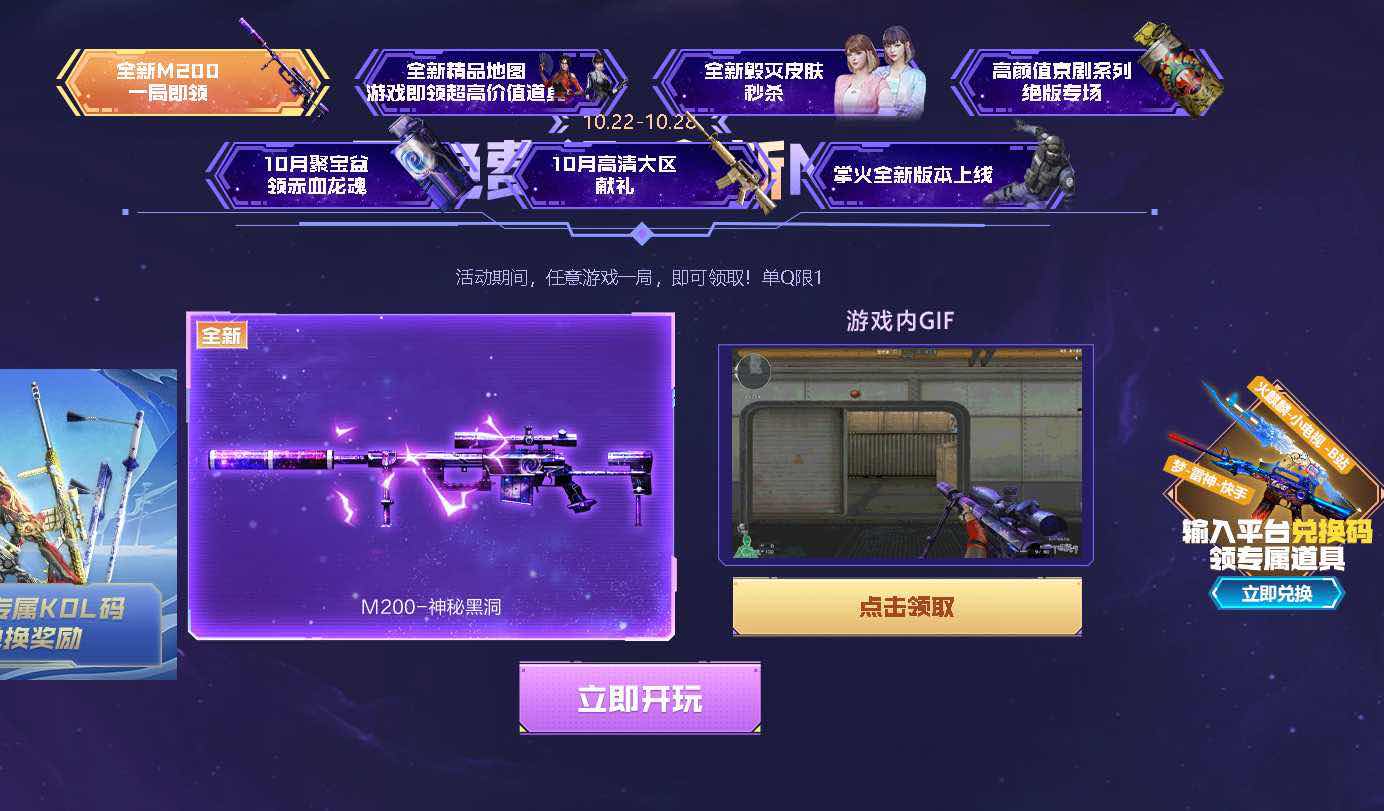 周末免费领7天CF会员+永久武器 TC辅助网www.tcsq1.com1462