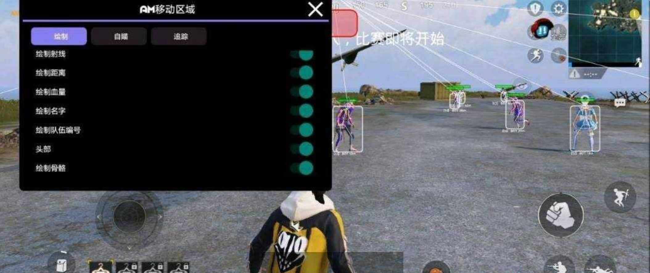 PUBG国际服AM绘制自瞄子追一体直装插件 TC辅助网www.tcsq1.com7494