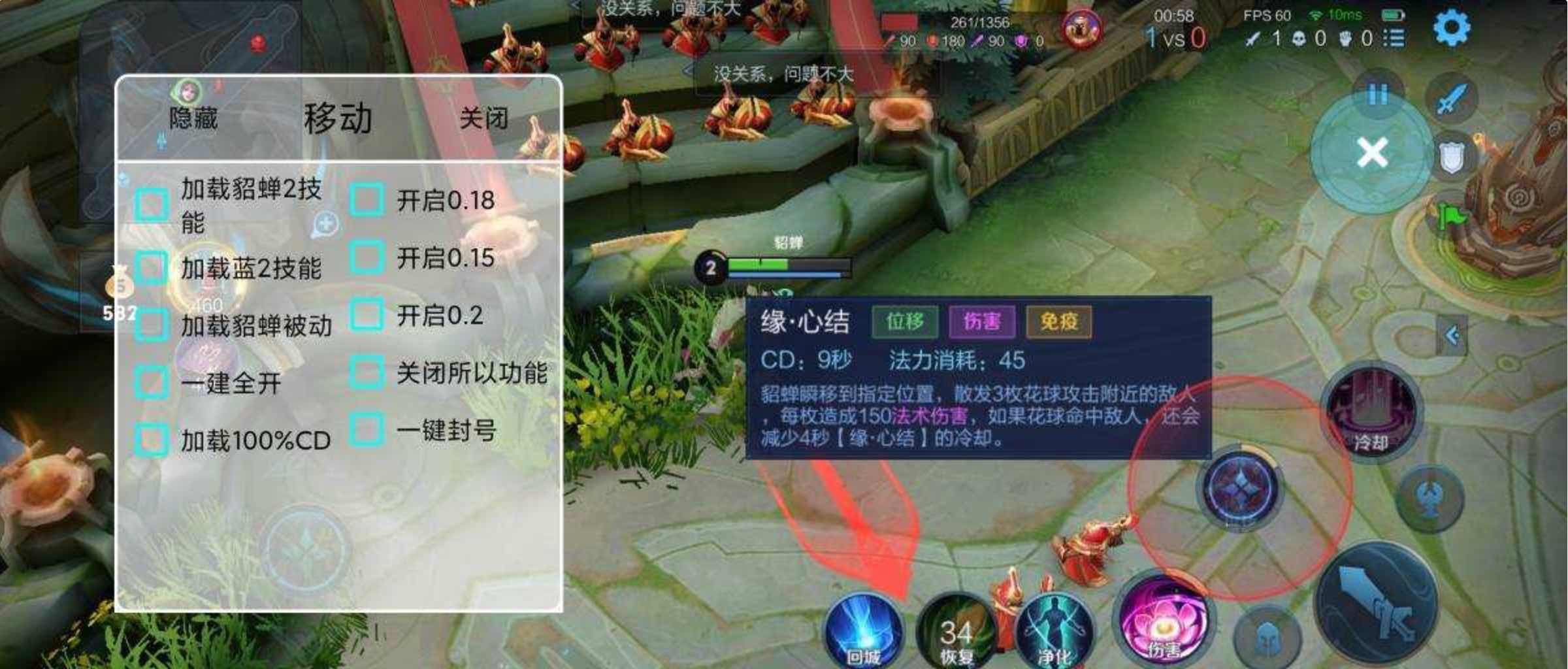王者荣耀坤坤貂蝉技能减CD耗蓝插件1.0 TC辅助网www.tcsq1.com5336