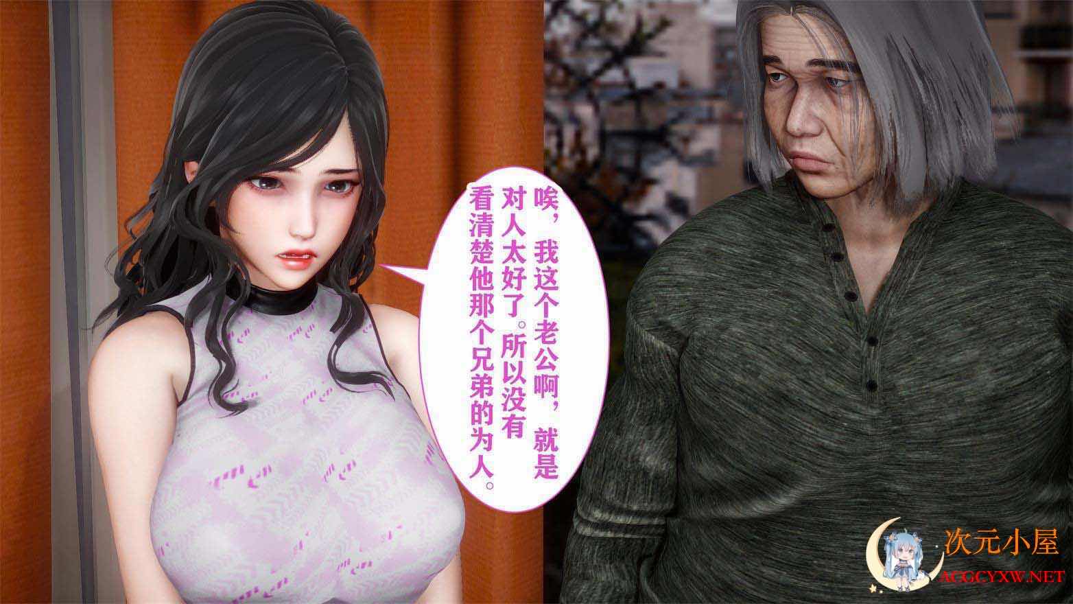 [3D全彩/无修]妻子的恋爱(上+下)★高渲染 [完/老树逢春/纯爱/NTR夫前犯][332M] TC辅助网www.tcsq1.com4772