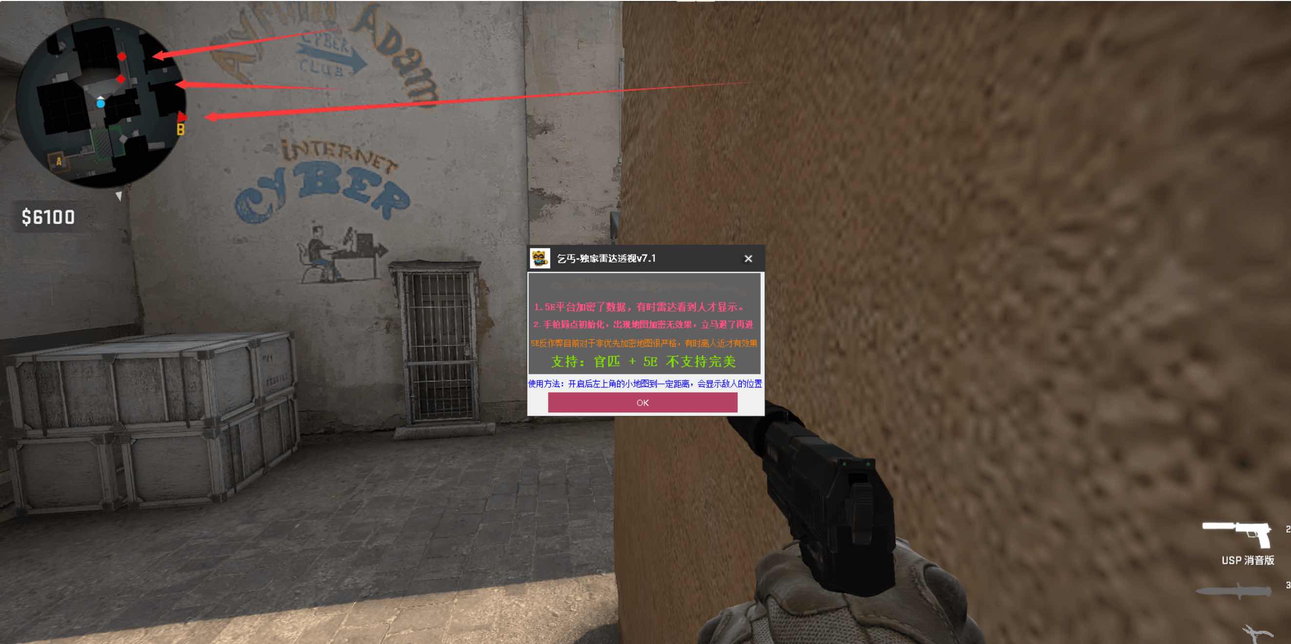 CSGO乞丐单板雷达透视辅助支持5E平台 TC辅助网www.tcsq1.com9814
