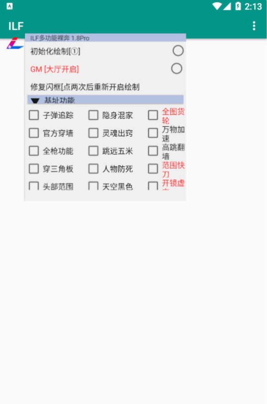 文明重启ILF绘制自瞄飞天加速多功能插件1.8 TC辅助网www.tcsq1.com238