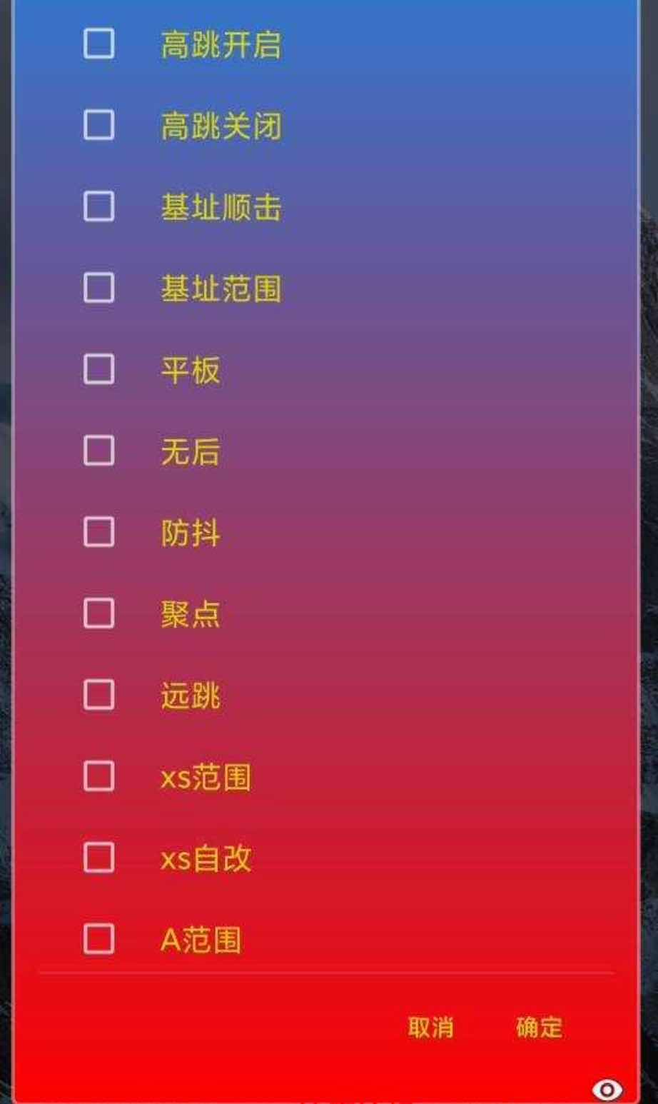 和平精英小词自用不减伤范围高跳多功能脚本 TC辅助网www.tcsq1.com3912
