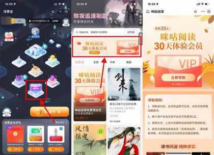 支付宝免费领咪咕阅读会员月卡 TC辅助网www.tcsq1.com7382