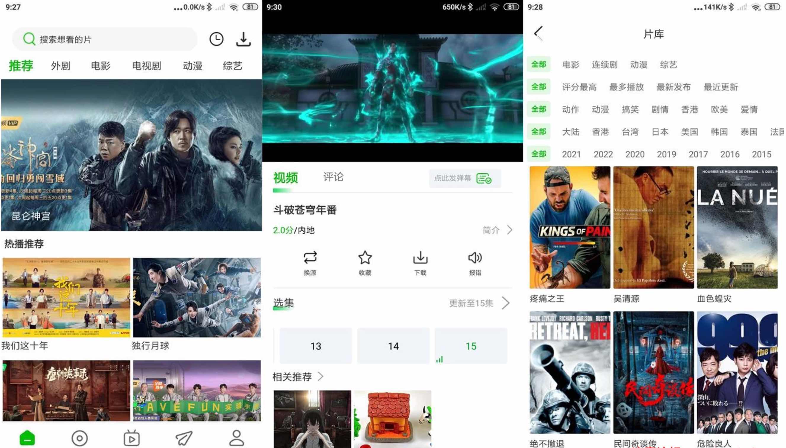 安卓棉花视频v1.0.7绿化版影视资源免费观看 TC辅助网www.tcsq1.com7250
