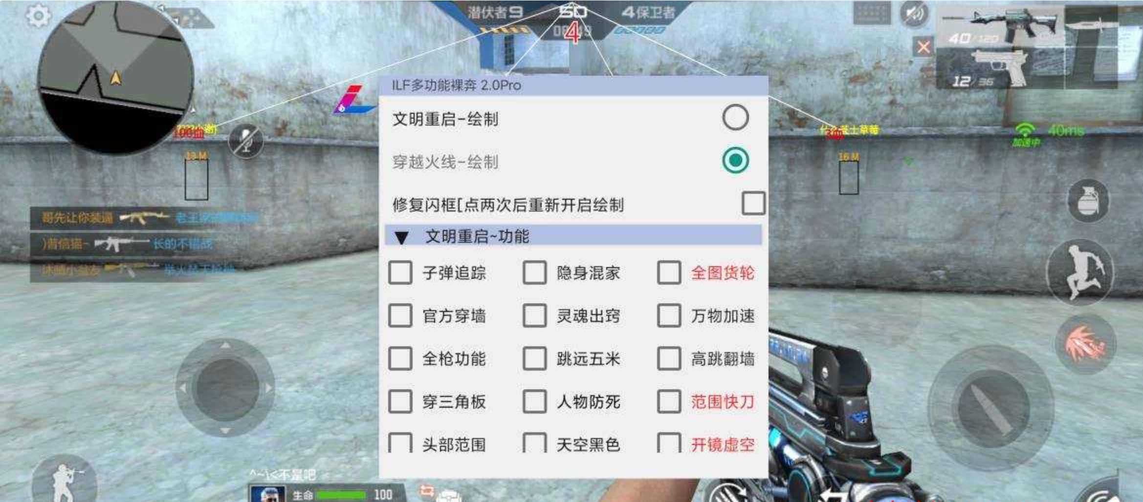 ILF插件2.0文明重启+CFM手游绘制等多功能 TC辅助网www.tcsq1.com8356