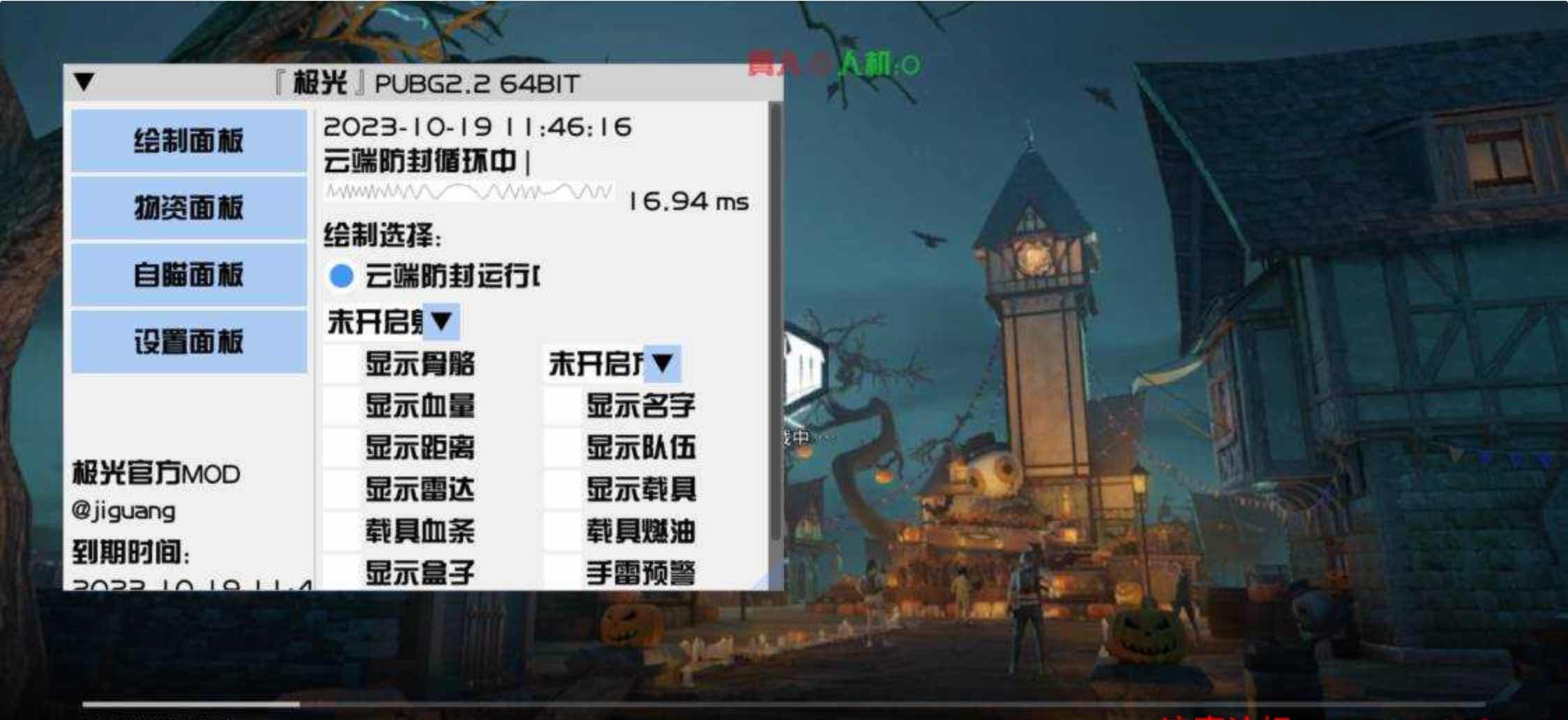 PUBG国际服极光绘制自瞄子追直装插件v2.2 TC辅助网www.tcsq1.com7022