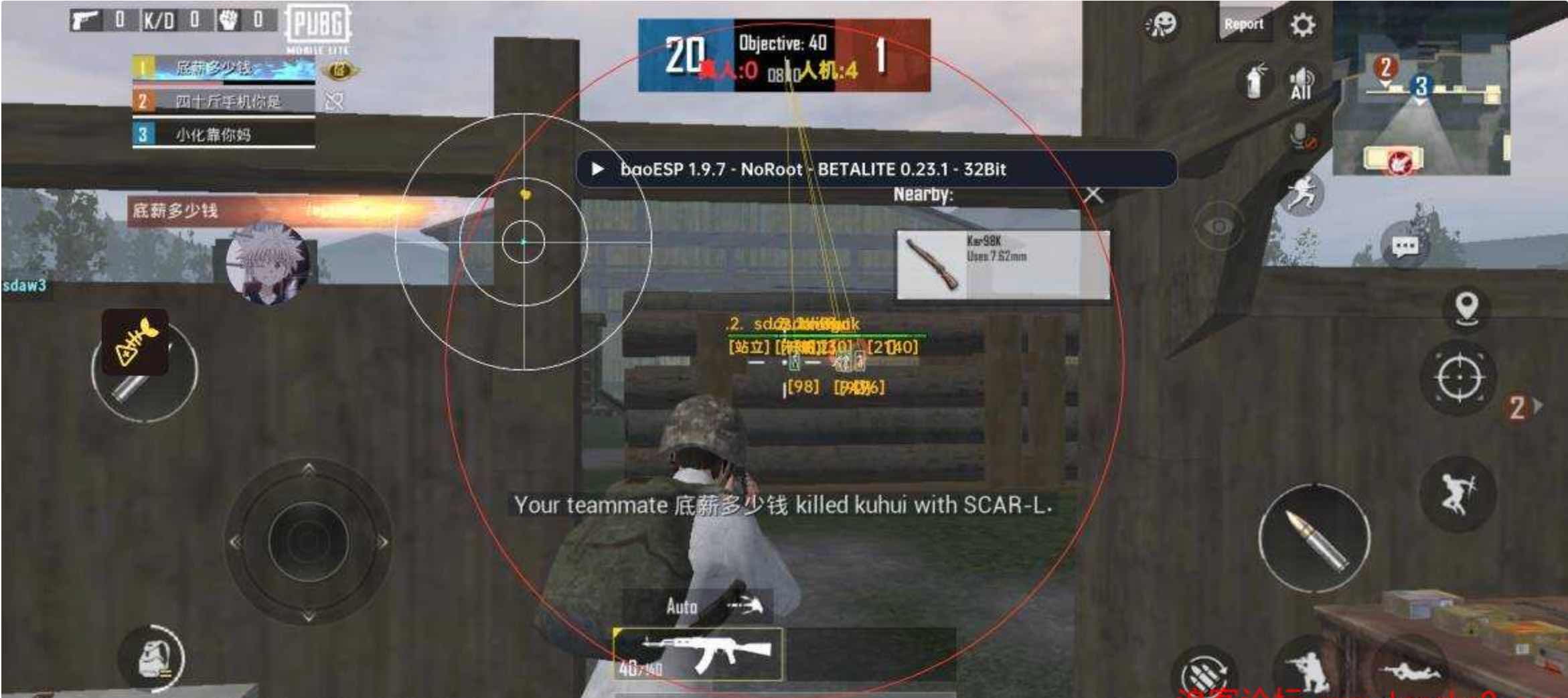 PUBG国际服baoESP绘制自瞄子追多功能插件1.9.9 TC辅助网www.tcsq1.com9941