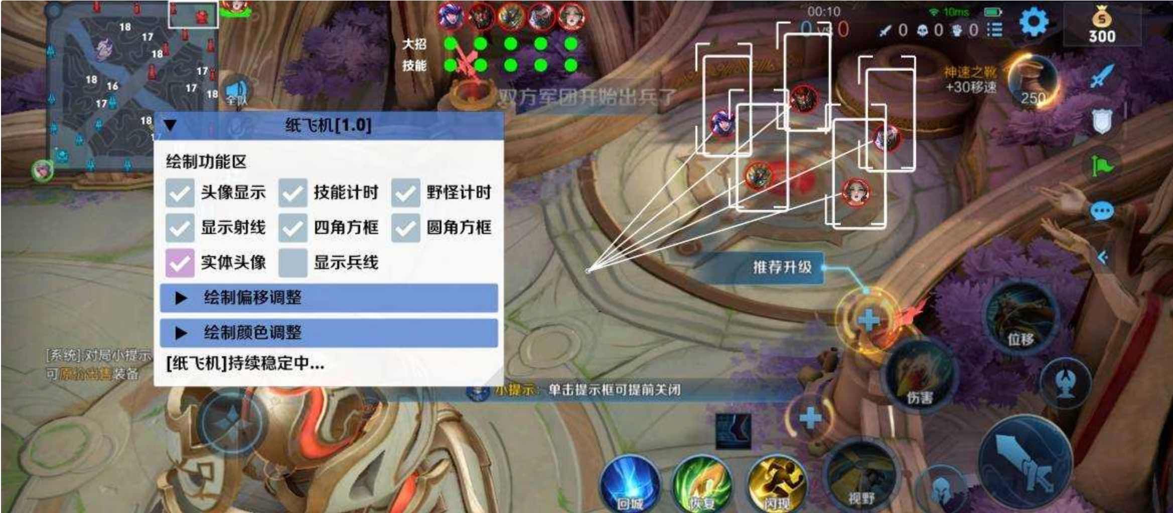 王者荣耀纸飞机绘制透视CD野怪计时插件破解 TC辅助网www.tcsq1.com4866