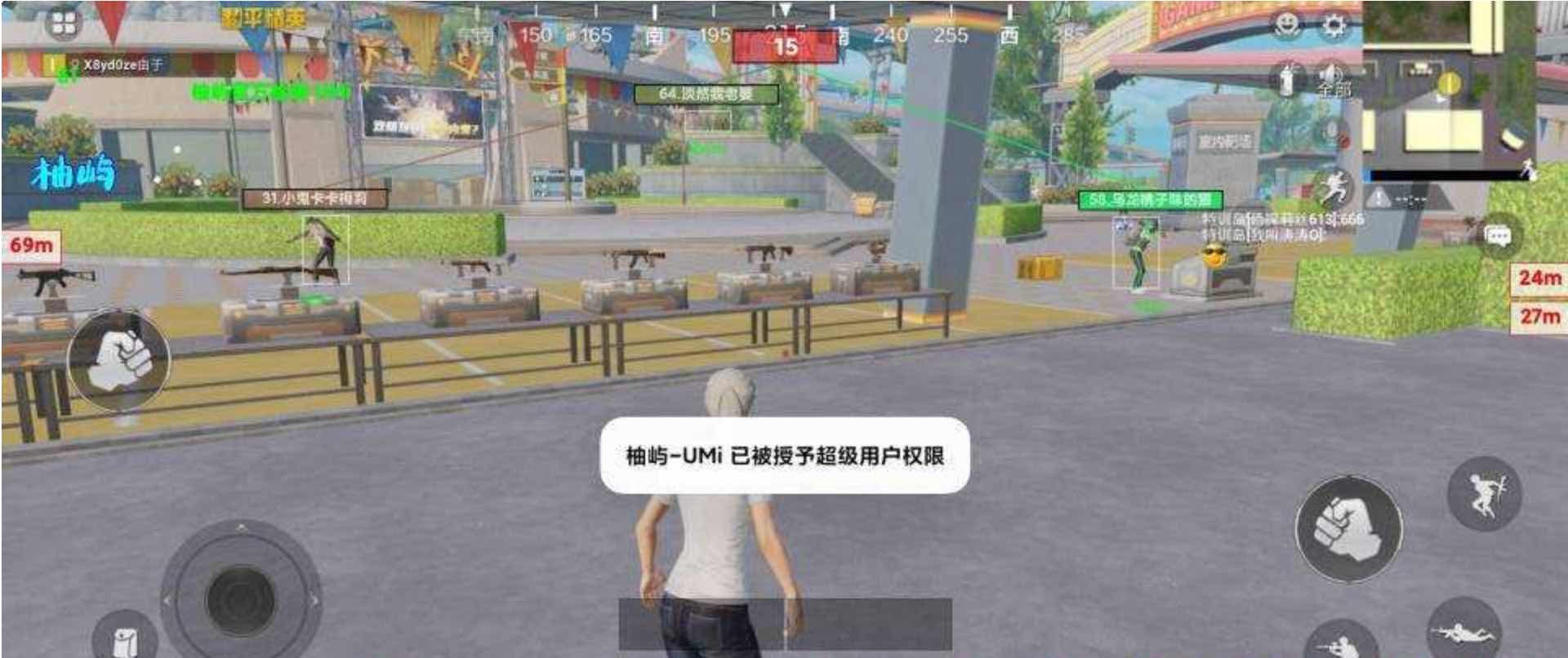 和平精英柚屿UMi绘制自瞄范围多功能插件v5.2 TC辅助网www.tcsq1.com5552