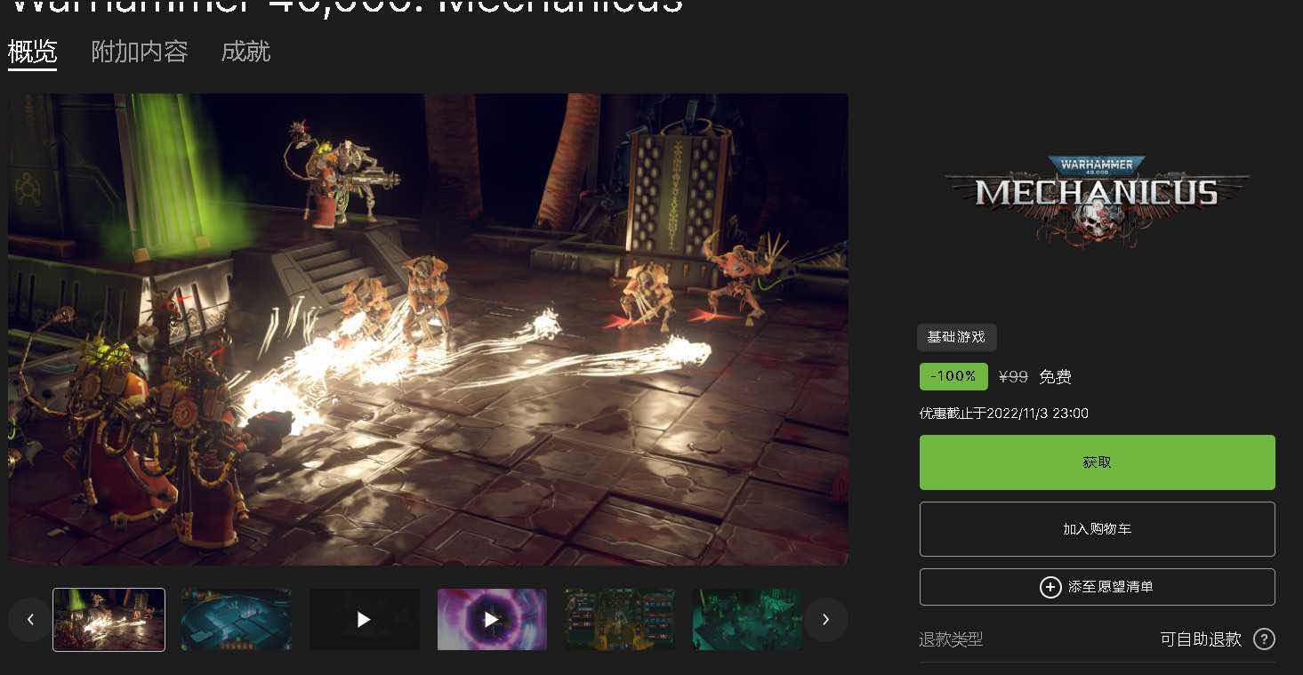EPIC免费领取两款游戏[Saturnalia、Warhammer] TC辅助网www.tcsq1.com5298