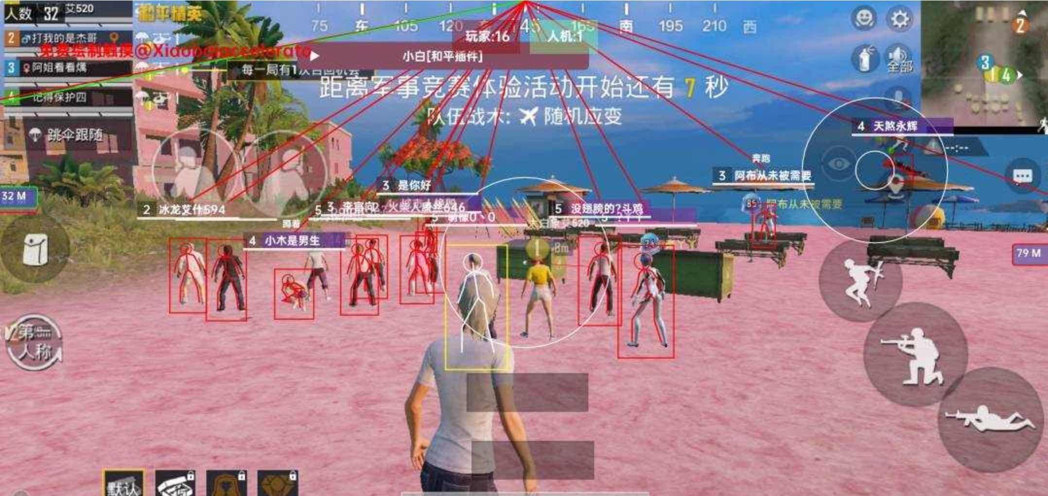 和平精英小白绘制透视视射线基址功能插件v1.0 TC辅助网www.tcsq1.com6472