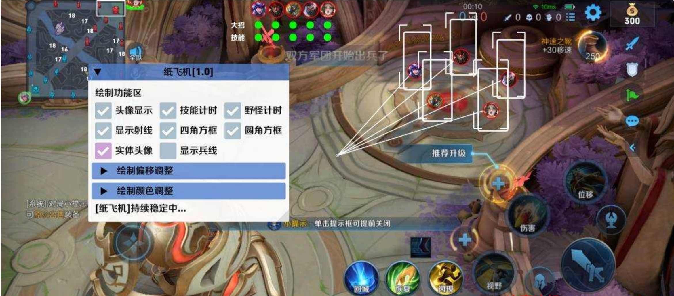 王者荣耀纸飞机绘制CD野怪计时插件最新破解 TC辅助网www.tcsq1.com8078