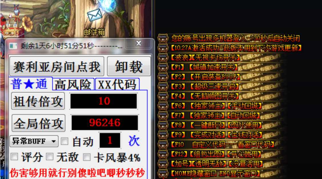 DNF吊炸天半自动10.29A破解版多功能辅助 TC辅助网www.tcsq1.com5064