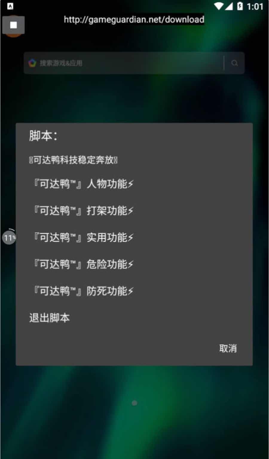 文明重启可达鸭透视自瞄加速多功能内置脚本v1.0 TC辅助网www.tcsq1.com7543