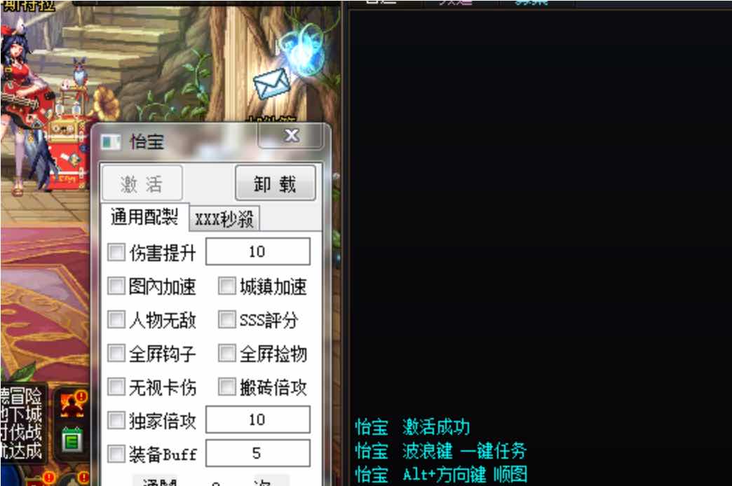 DNF怡宝-10.29A破解版多功能辅助 TC辅助网www.tcsq1.com7405