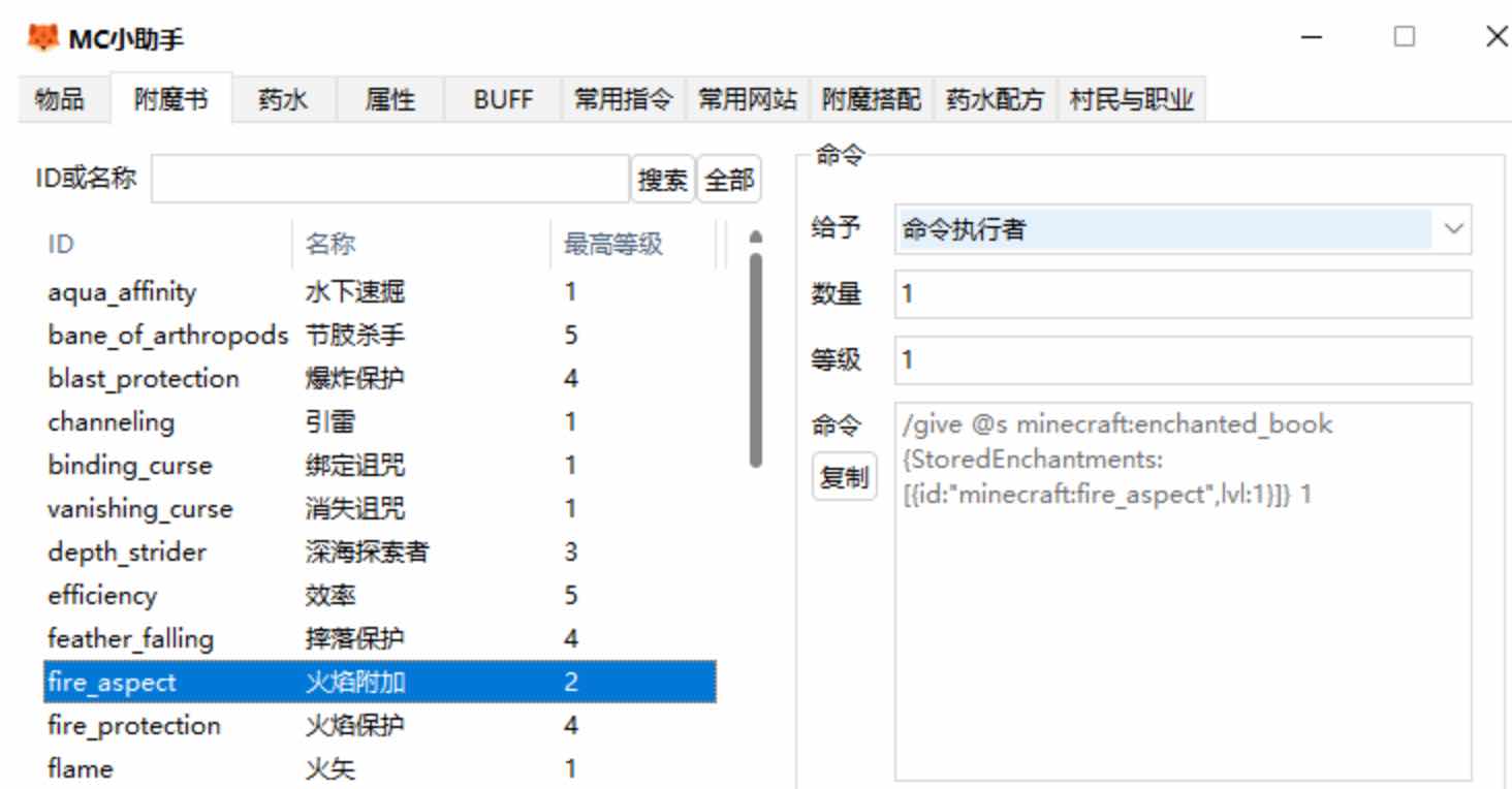 MC我的世界小助手 TC辅助网www.tcsq1.com983