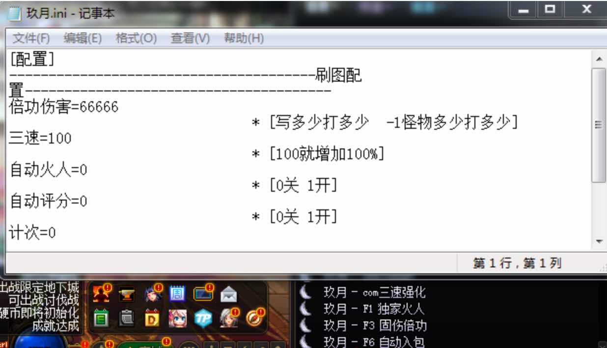 DNF玖月1031A破解版多功能辅助 TC辅助网www.tcsq1.com8698
