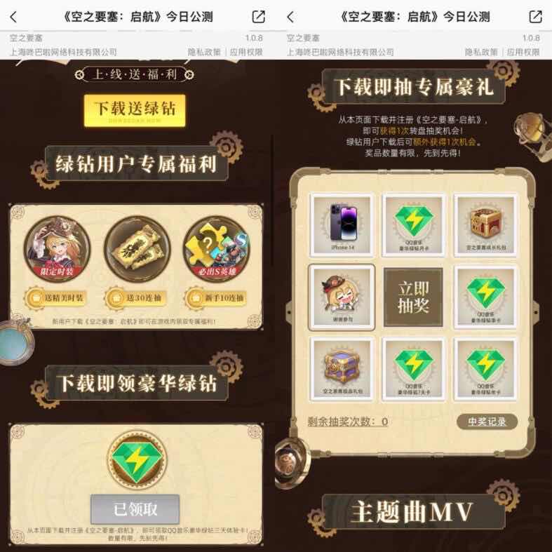 QQ音乐下载游戏领取3天绿钻 TC辅助网www.tcsq1.com181