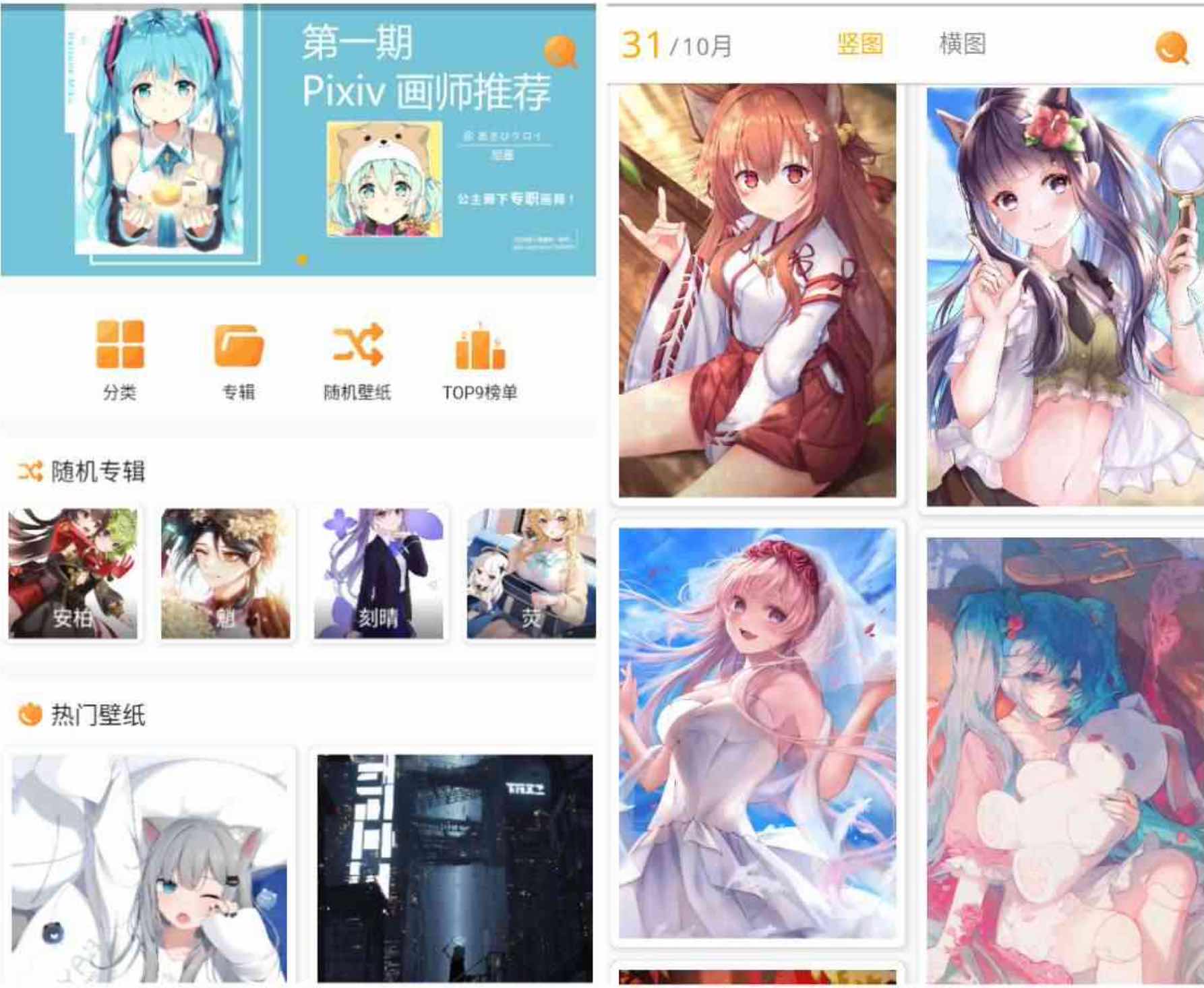 每日漫图安卓/苹果IOS二次元动漫壁‪纸APP TC辅助网www.tcsq1.com7414