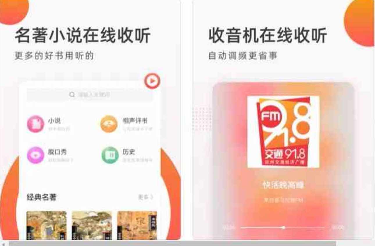 苹果IOS听书/收音机APP卤蛋听书 TC辅助网www.tcsq1.com902
