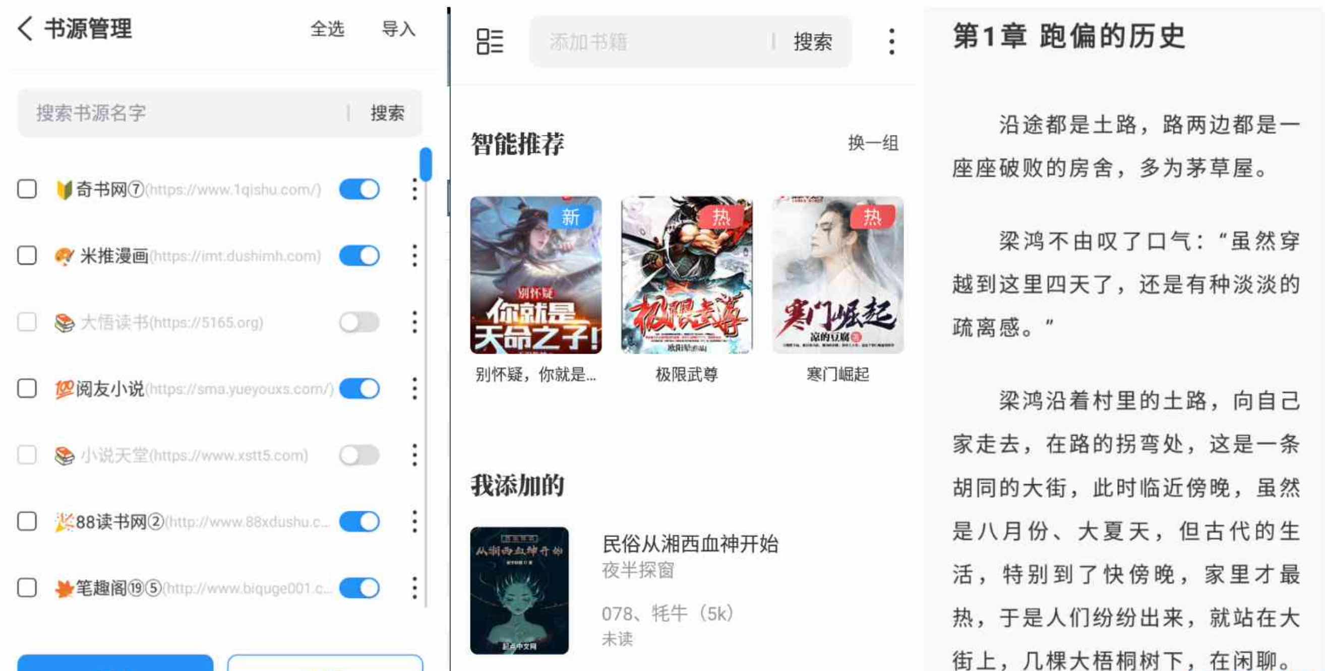 书源已内置安装可阅读-海鱼小说APP TC辅助网www.tcsq1.com2554