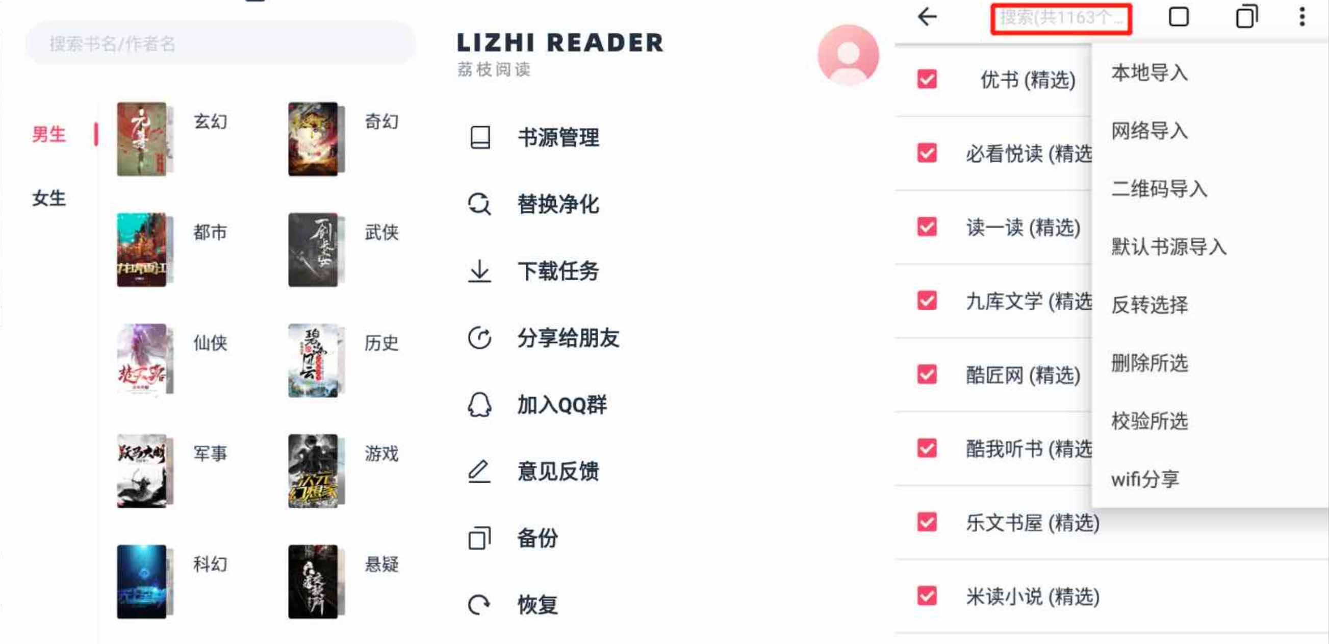 内置千源的小说APP-荔枝阅读v1.6.0 TC辅助网www.tcsq1.com7733