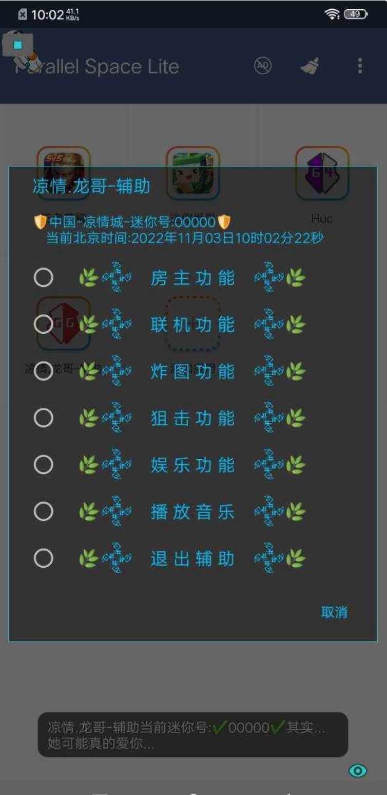 迷你世界凉情龙哥吸人无CD等超多功能插件 TC辅助网www.tcsq1.com8558