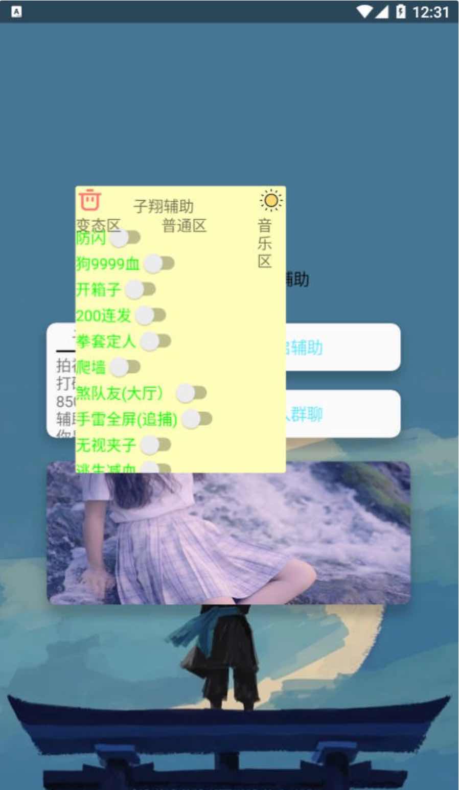 逃跑吧少年子翔改武器无后座加速多功能插件v1.0 TC辅助网www.tcsq1.com8102