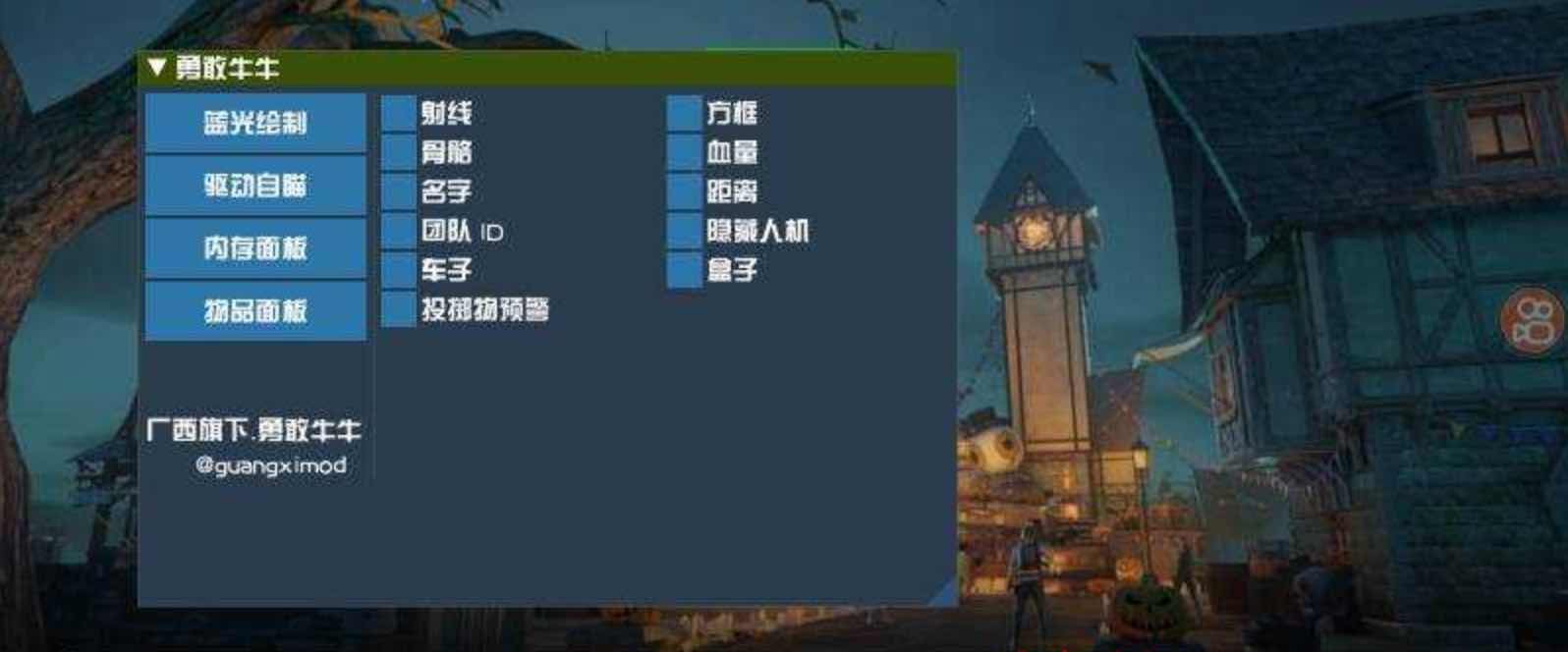 PUBG国际服勇敢牛牛绘制自瞄子追直装插件 TC辅助网www.tcsq1.com5271