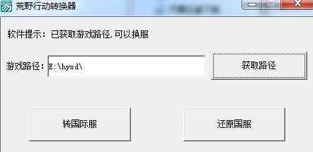 荒野行动服务器转换器 49透视 TC辅助网www.tcsq1.com6326