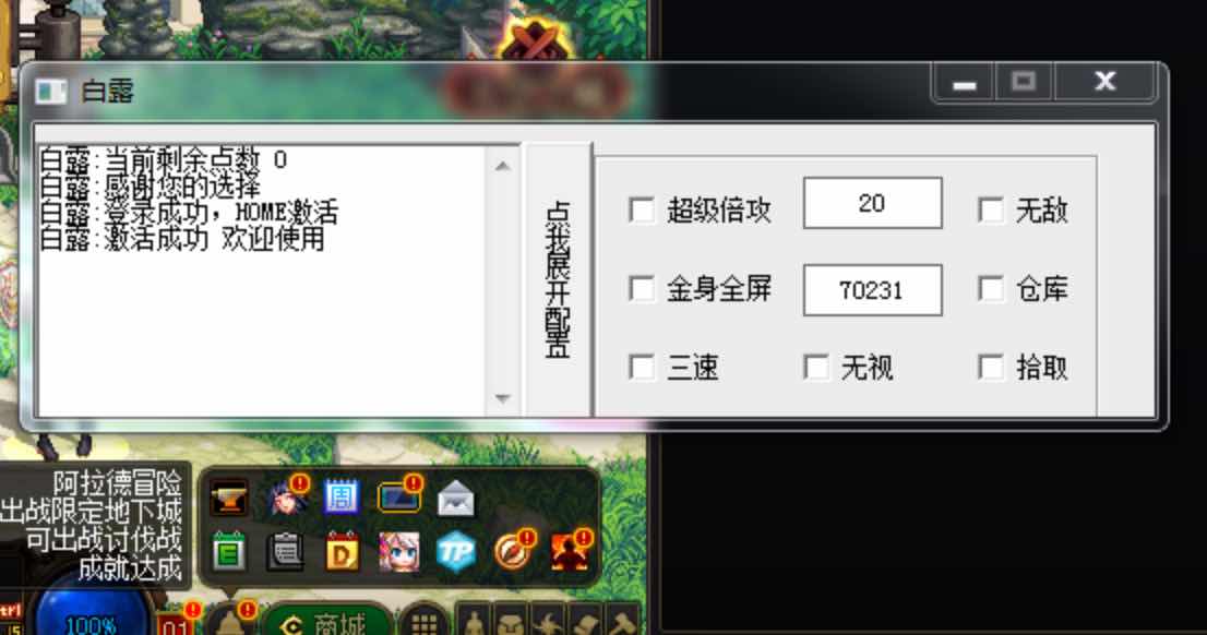 DNF白露11.05A手动版破解版多功能辅助 TC辅助网www.tcsq1.com3386