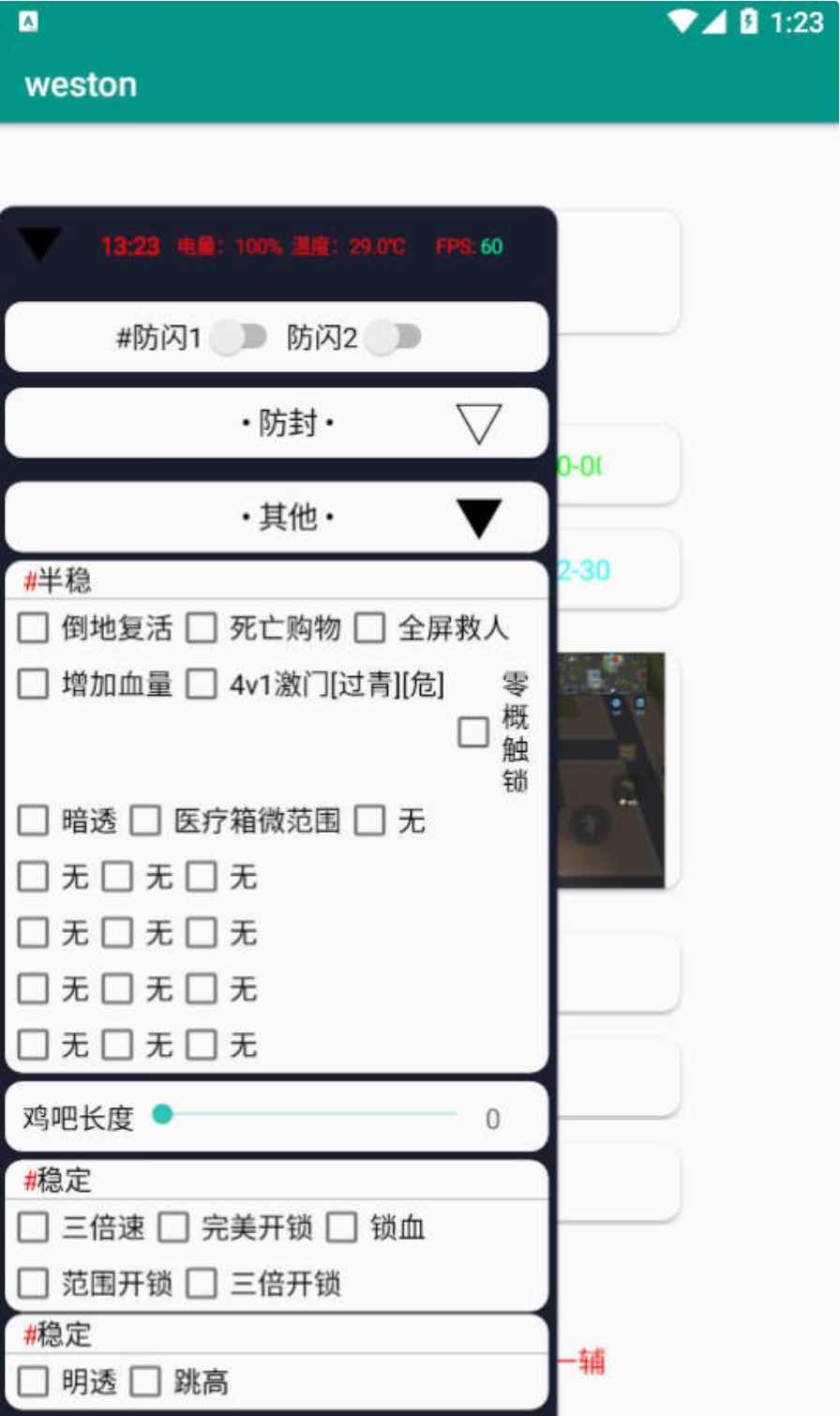 逃跑吧少年Weston开锁加速锁血多功能插件v1.5 TC辅助网www.tcsq1.com1989