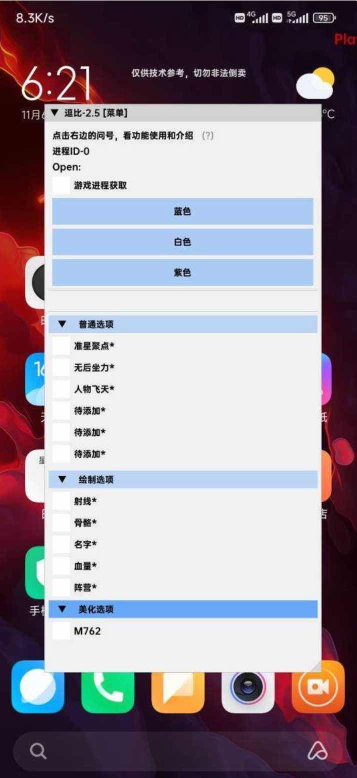 PUBG轻体逗比绘制自瞄子追多功能直装v2.5 TC辅助网www.tcsq1.com5979