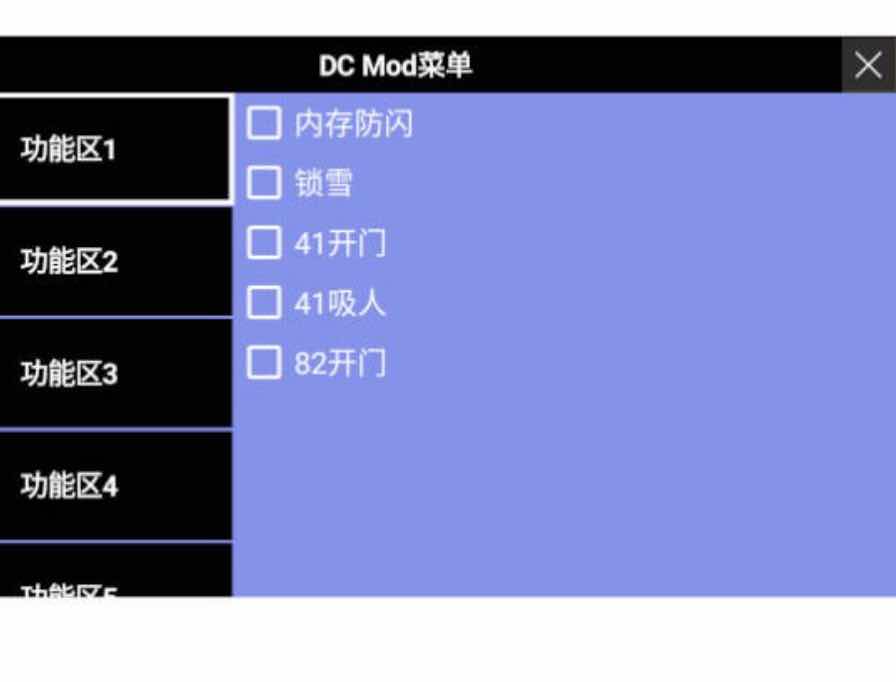 逃跑吧少年DC锁血吸人加速等多功能插件 TC辅助网www.tcsq1.com2474