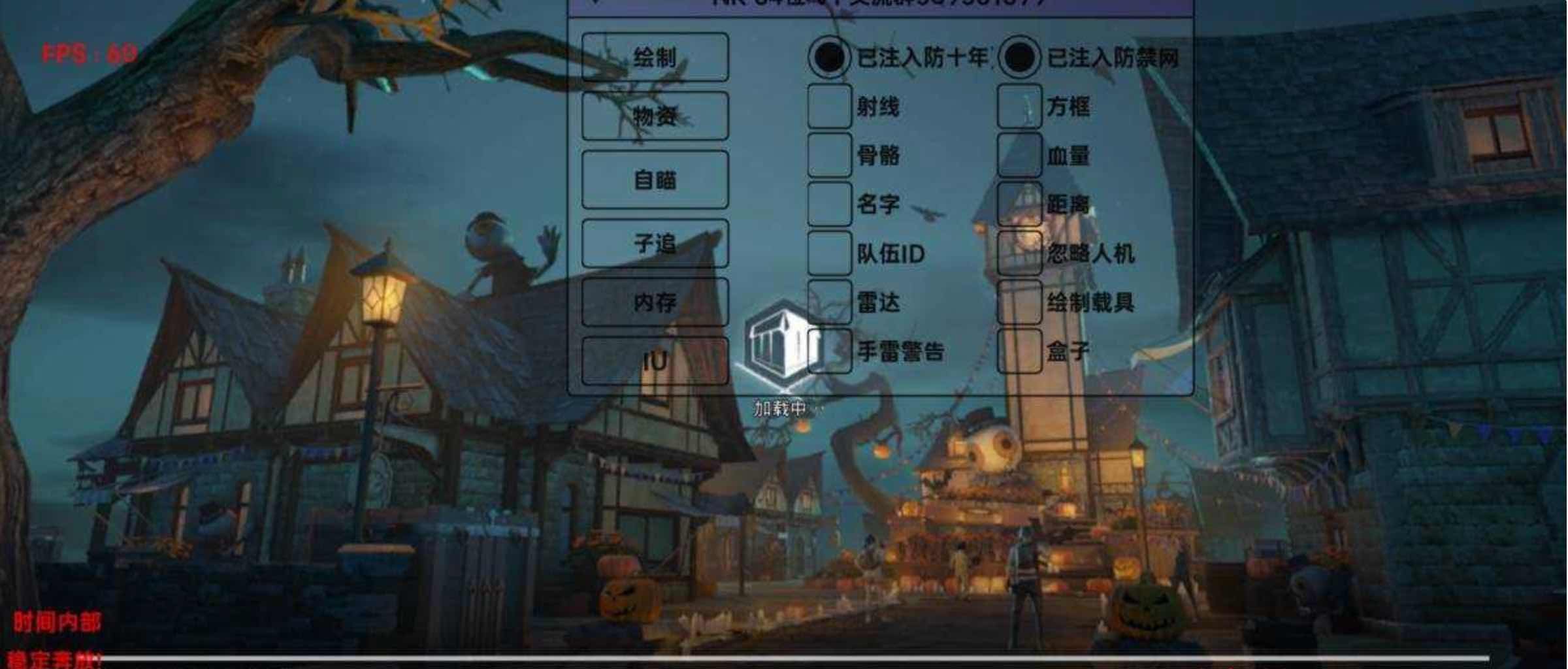 PUBG国际服时间64位绘制自瞄子追直装v1 TC辅助网www.tcsq1.com9978