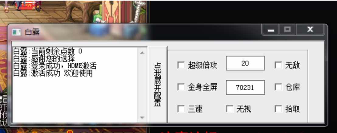 DNF白露11.09A手动版破解版多功能辅助 TC辅助网www.tcsq1.com8935