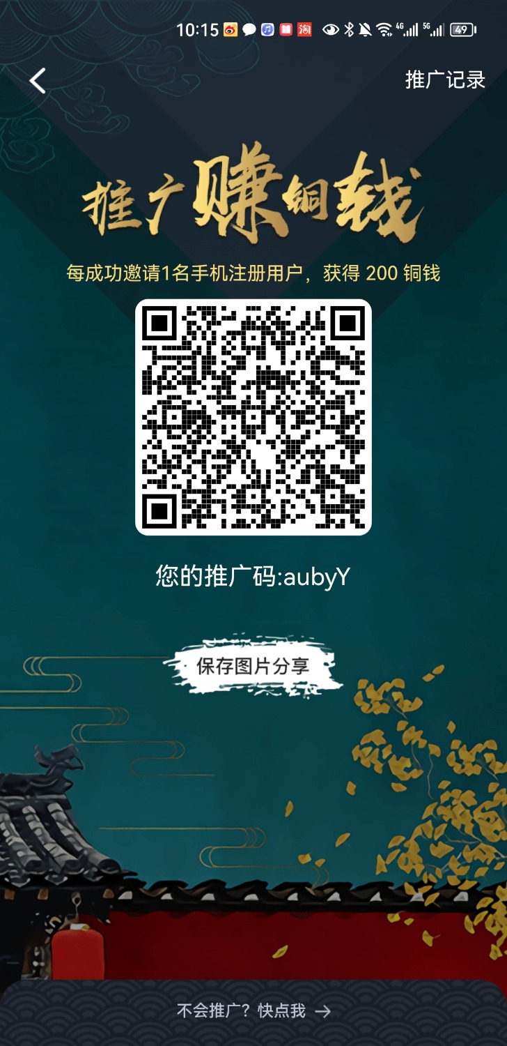 来个约的app TC辅助网www.tcsq1.com6978