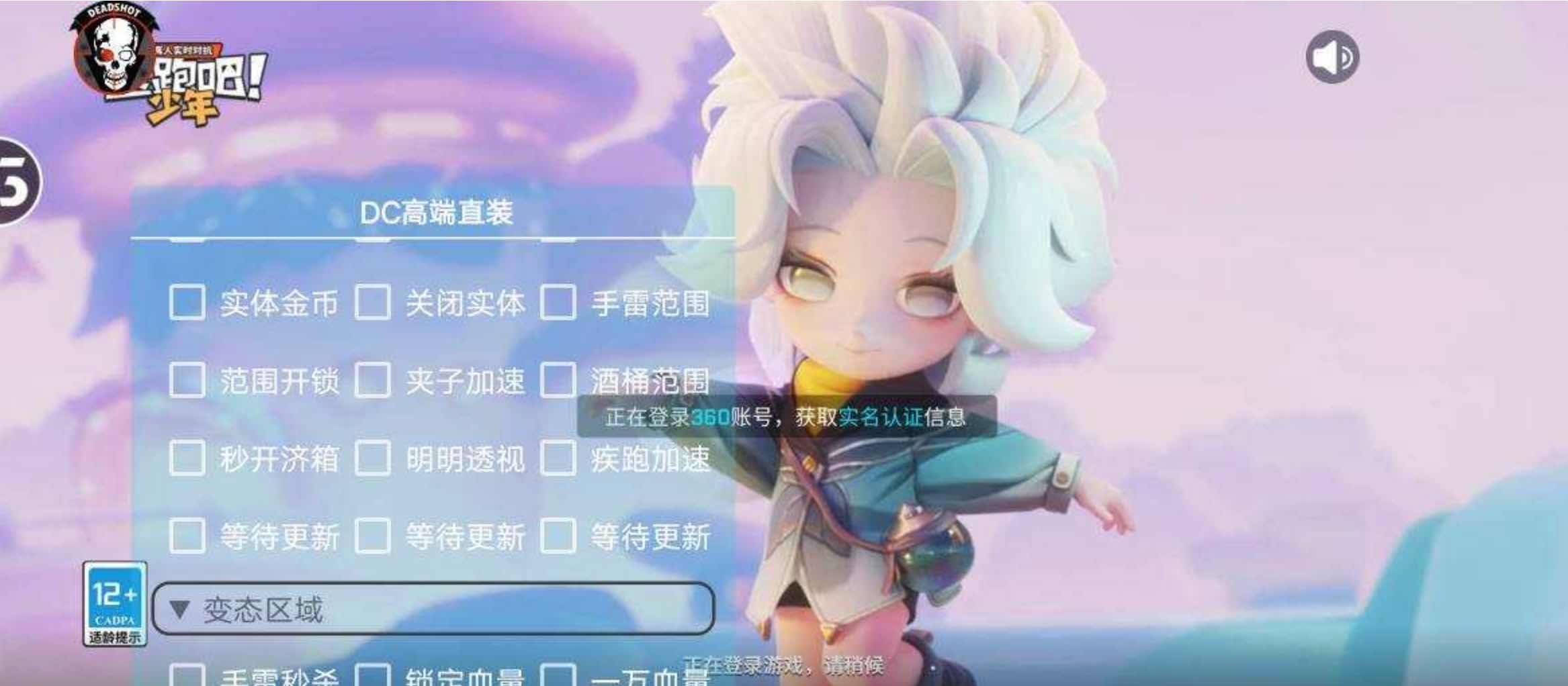 逃跑吧少年DC锁血吸人加速等多功能插件v3 TC辅助网www.tcsq1.com2556