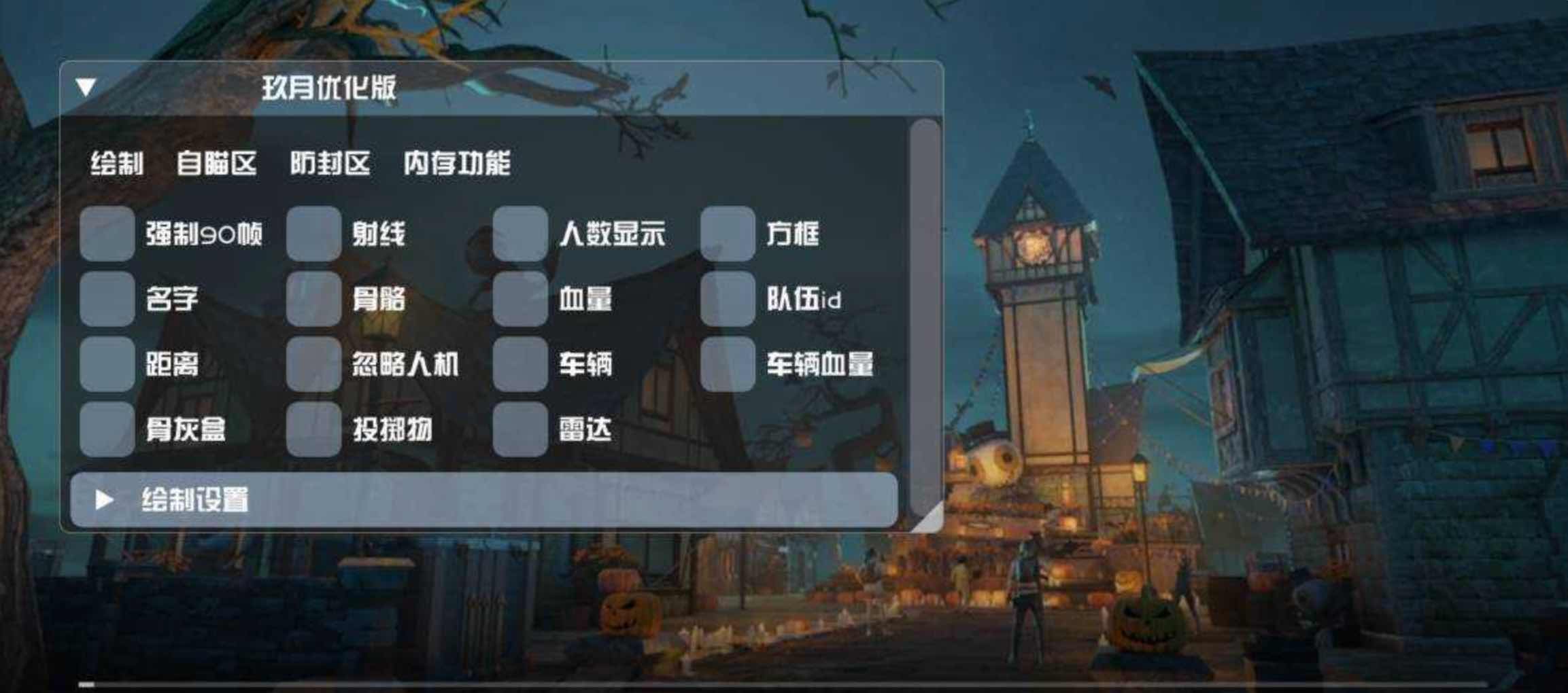 PUBG国际服玖月64位绘制自瞄子追直装优化版 TC辅助网www.tcsq1.com8896