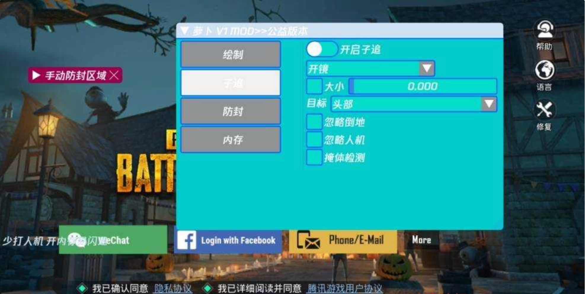 PUBG国际服萝卜公益绘制自瞄子追一体直装 TC辅助网www.tcsq1.com6338