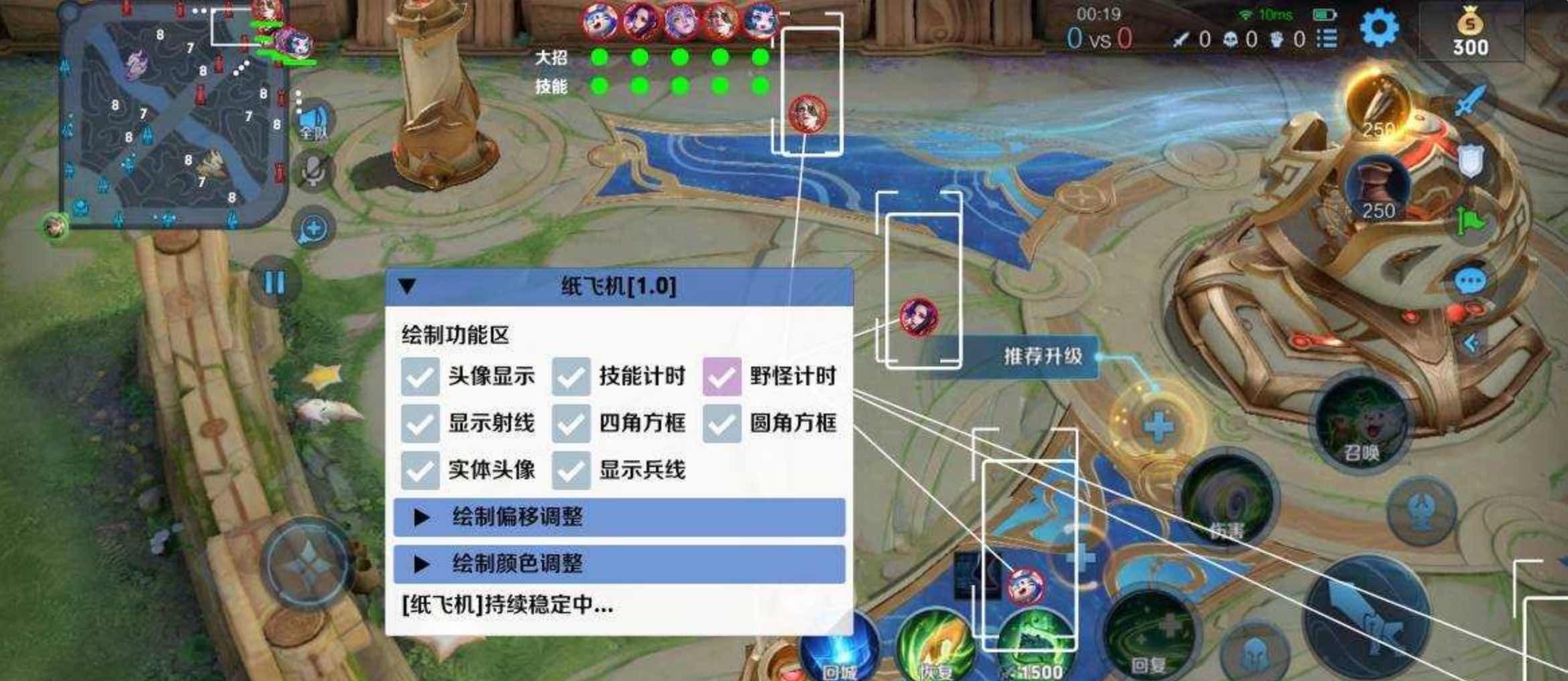 王者荣耀纸飞机绘制CD野怪计时插件最新破解 TC辅助网www.tcsq1.com9939