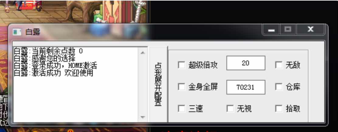 DNF白露11.12A手动版破解版多功能辅助 TC辅助网www.tcsq1.com4882