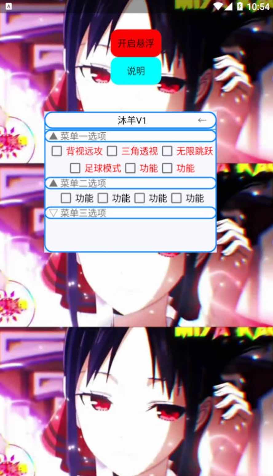 迷你世界沐羊透视无限跳远攻多功能插件v1 TC辅助网www.tcsq1.com1201