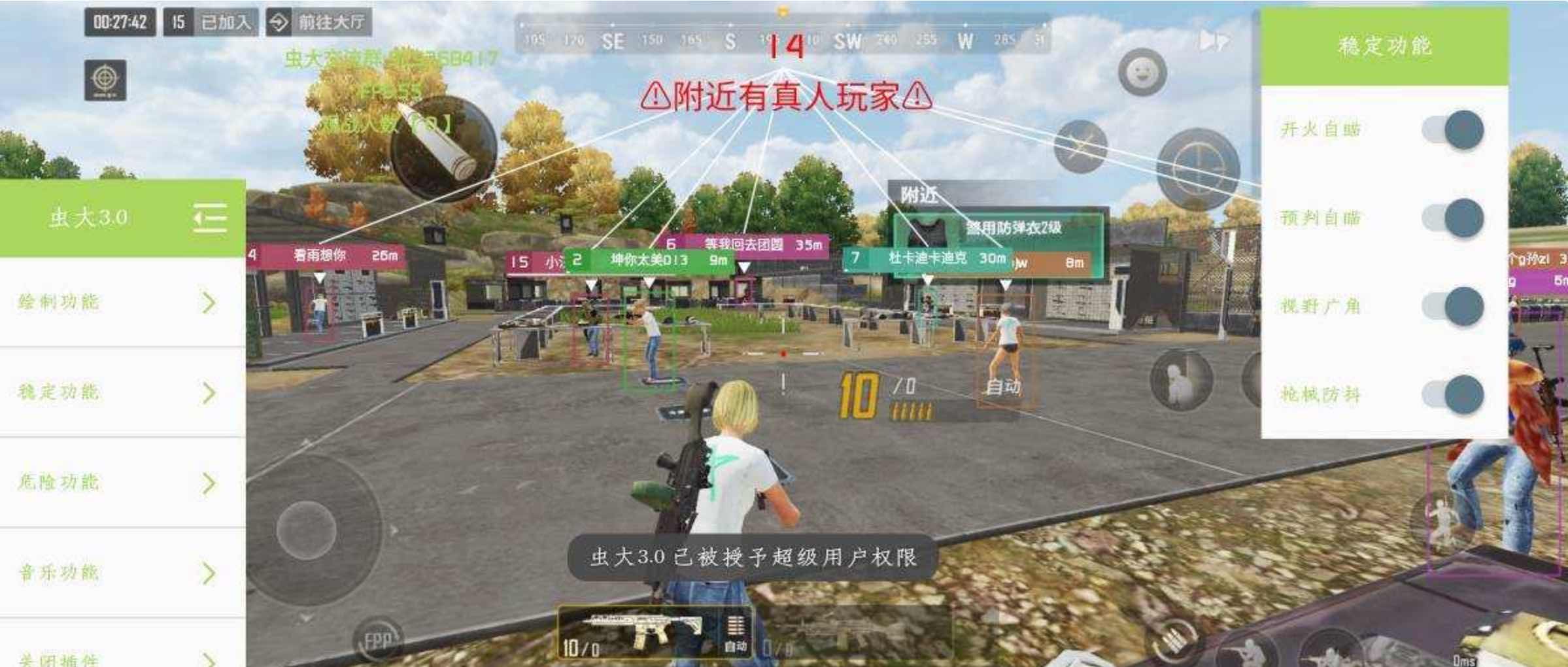 未来之役虫大绘制方框透视自瞄多功能插件v3.0 TC辅助网www.tcsq1.com9025