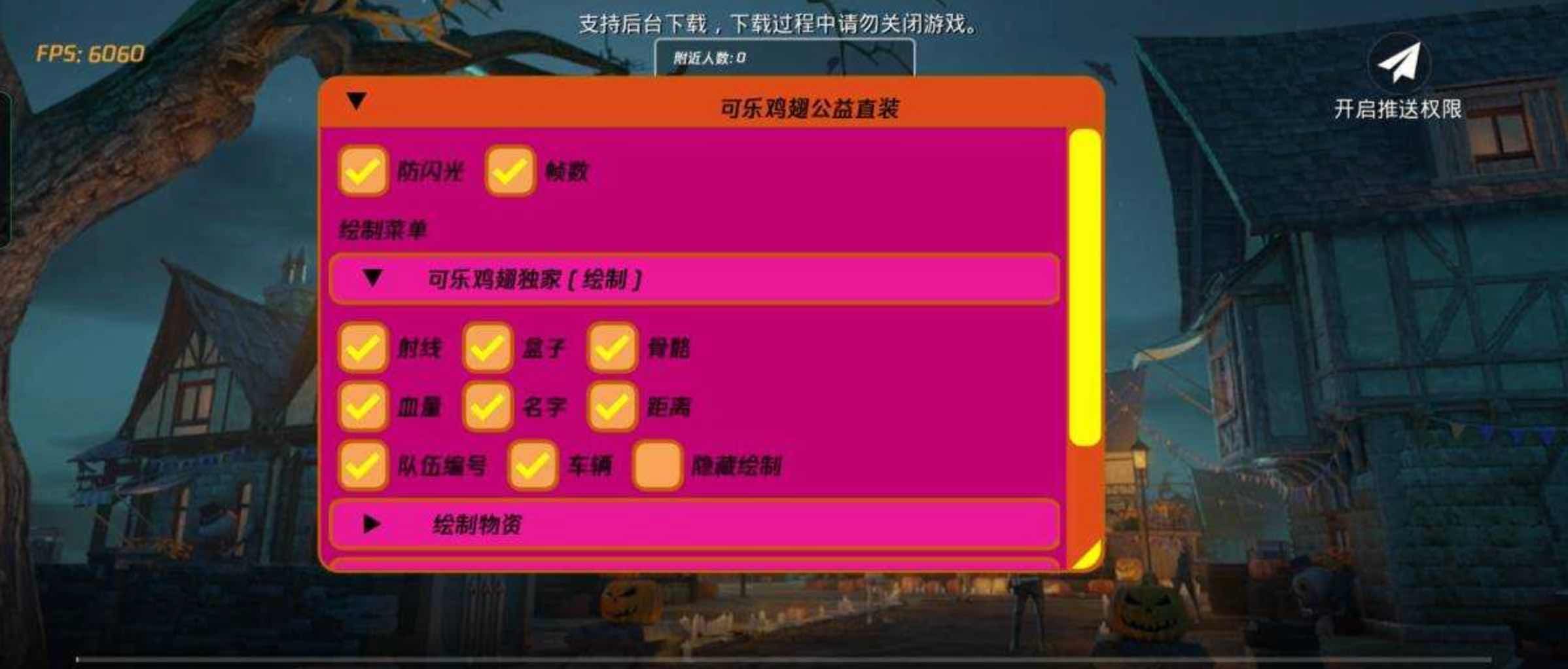 PUBG国际服可乐鸡翅绘制自瞄子追公益直装v3 TC辅助网www.tcsq1.com504