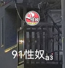 91短视频破解软件活期一个月左右 TC辅助网www.tcsq1.com233