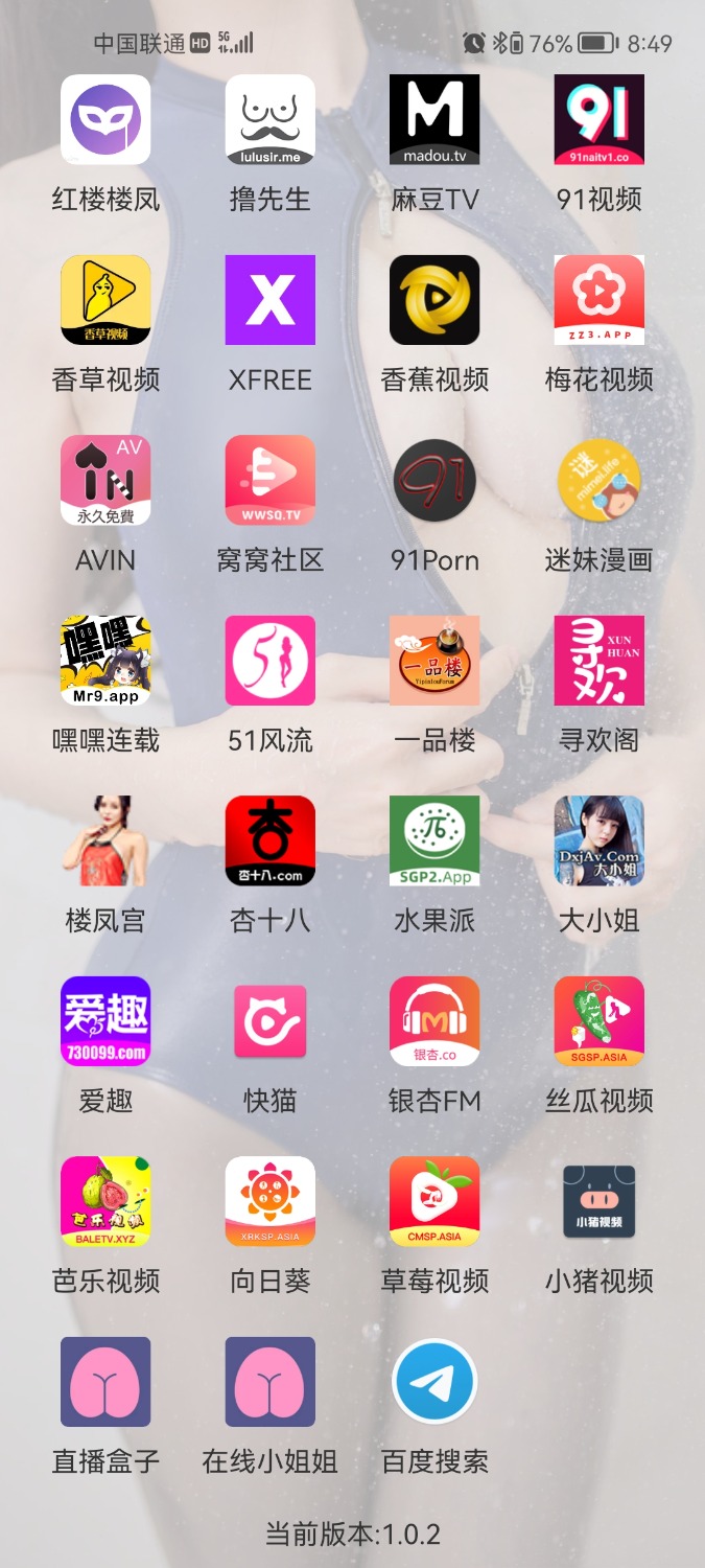 sexlove类似绿巨人的聚合软件 TC辅助网www.tcsq1.com4400